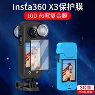 insta360 x3保護膜360insta one x3運動相機屏幕3代鋼化onex3影石配件2.3寸Insta360 X3鏡頭保護殼防刮貼紙模