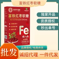 Iron Fudge 60g Boxed Red Date Flavored Fudge Fudge Fudge Fudge Fudge Red Date Plum Fudge 25.10.31