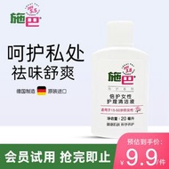 施巴(sebamed)女性私處護理液私密處洗液弱酸止癢婦科去異味20ml 旅行組合德國原裝進口