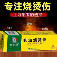 Cold Ice Grass Burn Burn Burn Burn Burn Burn Burn Burn Burn Relieve Swollense Blister Blister Dog Oi