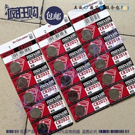 Maxell wins 3V button cell Cr 2032/2025/2016/1632/1620/1616 Maxwell.
