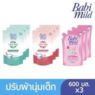 รายละเอียดสินค้า Babi Mild น้ำยาปรับผ้านุ่มเด็ก อัลตร้ามายด์ Baby Fabric Softener Ultra Mild 600 มล. Babi Mild น้ำยาปรับผ้านุ่มเด็ก อัลตร้ามายด์ Baby Fabric Softener Ultra Mild 600 มล.   ผลิตภัณฑ์ ปรับผ้านุ่มเด็ก สูตรอัลตร้ามายด์ เบบี้ ลิควิด แฟบริค ซอฟเท