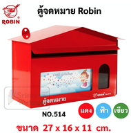ROBIN ตู้จดหมาย รุ่น 514 ทรงบ้าน สีแดง / เขียว / ฟ้า ตู้รับจดหมาย กล่องใส่จดหมาย Mailbox ใส่เอกสาร ตู้ใส่จดหมาย ตู้รับพัสดุ ตู้จดหมายทรงบ้าน