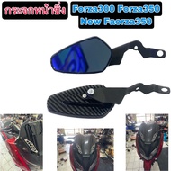 Decorative Mirror Racing Windshield Kevlar Pattern Forza300 Forza350 New Forza350