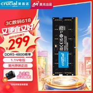 Crucial英睿达 16GB DDR5 4800频率 笔记本内存条 美光原厂颗粒 助力AI