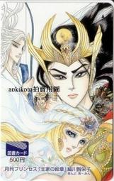 王家の紋章(尼羅河女兒) 抽獎圖書卡 細川智榮子