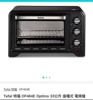 Tefal 特福 OF464E Optimo 33公升 座檯式 電焗爐 (85% 新淨）