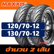 ยางนอก CHENG SHIN by Maxxis ยางหน้า 120/70-12  ยางหลัง 130/70-12 สําหรับ Vespa GTS  MSX  KSR