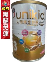 【佑爾康金貝親】幼兒成長/兒童 OPO親和配方 奶粉850g 全素 素食可 植物性DHA