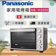 樂聲牌 - NB-H3200 電焗爐（香港行貨）