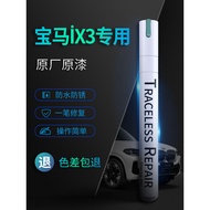 [Ready Stock] Dedicated BMW ix3 Touch-Up Paint Pen Carbon Black Ore White Quantum Blue Kaishi Rice Silver Mystery Gray Car Paint Repair Handy Tool