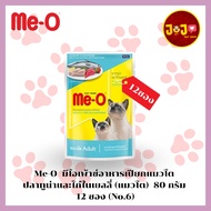 Me-O Adult Cat Wet Food Tuna And Chicken In Jelly (Adult Cat) 80g 12 Sachets (No.6)