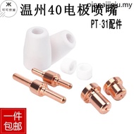 LGK40 Plasma Cutting Machine Accessories Wenzhou 40 Long Electrode Nozzle PT-31 Copper Cutting Nozzl