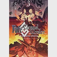 （日本版漫畫）Fate／Grand Order－mortalis：stella 3