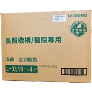 【包大人】包大人全功能成人紙尿褲黏貼型：L-XL號(64片)