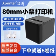 [Special Offer] Xinye N160II Thermal Printer Small Bill 80mm Catering POS Cash Register Mesh Cutter 