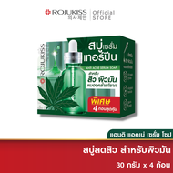 โรจูคิส แอนติ แอคเน่ เซรั่ม โซป Rojukiss Anti Acne Serum Soap 30 ก. x 4 ( สบู่ล้างหน้า สำหรับสิว และ