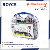 ชุดเครื่องเจียร์ไฟฟ้า 211 ชิ้น 3.2 MM 135W JBUYNOW ROYCE RDG135-211