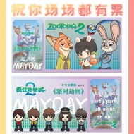[Party Animal Ticket Stub] Mayday Crazy Zoo Linkage Ticket Stub Exquisite Merchandise Self-Printing 