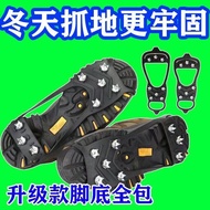 Anti-slip Shoe Spike Snow Shoe Cover Ice Surface Ice Snow Outdoor Snow Climbing Equipment Sole Snow 