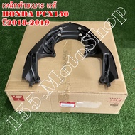 เหล็กท้ายเบาะ-เหล็กกันตก แท้100% HONDA PCX150 ปี2018-2019 (84100-K97-T00) อะไหล่แท้เบิกศูนย์HONDA100%