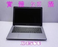 含稅 筆電殺肉機 ASUS X450C i5-3337u 不過電 被拆過 小江~柑仔店