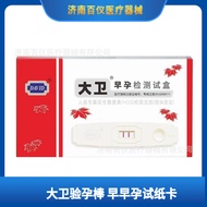 Jualan Panas [Harga Borong] Kayu Ujian Kehamilan David Kad Ujian Kehamilan Awal Jalur Ujian Kehamila