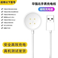 Universal Magnetic Absorption 4G Card SmartWatch Charger4-pin (charging + data transmission）2p charg