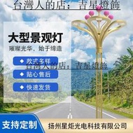 廠家供應市政工程道路照明路燈梨花景觀照明燈大型led景觀燈定 制 吉星燈飾