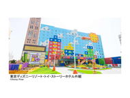 Tokyo Disney Resort Toy Story(R) Hotel