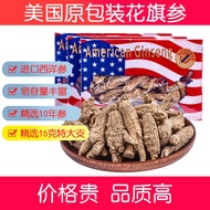 WSKXZ美国威斯康辛州老山野生进口超大枝西洋参花旗参整支段粒头切片打粉原装进口113克 单个15克参整枝113克装（买二盒发三盒）