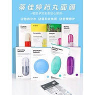 Korea Dr.Jart Dr.Jart Dr.Jart Pill Capsule Mask Blue Green Red Moisturizing Magic Pill 5 Pieces