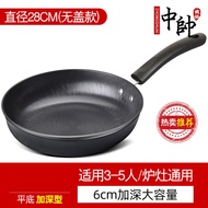 Zhongshuai cast iron pan deep frying pan frying dual-use cast iron pan uncoated non-stick