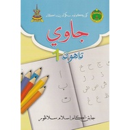 BUKU TEKS JAWI SRA TAHUN 1 (ISBN: 9789670483528)