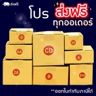 Postal Box Size 00 0 0+4 AA A 2A B CD Pack Of 20 Nationwide