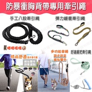 Riot-Proof Chest Strap Dedicated Leash Strap/Dog Strap/Chest Strap/Collar/Riot-Proof Punch/Dog Walki