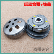 Bajue Kick Start รถจักรยานยนต์คลัทช์เกียร์ด้านหน้าไดรฟ์เข็มขัดคลัทช์ผู้เข้าร่วมทั้งหมด HaoMai GY6125