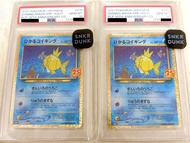 Pokemon PTCG Psa10 日版 2021 閃耀鯉魚王 25週年 25th Shining Magikarp 2 連號 *不散賣*