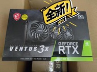 限時下殺微星 3070Ti RTX3070TI 8G 顯卡 萬圖師