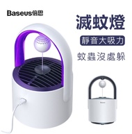 【Baseus】小恆星滅蚊燈