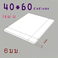 แผ่นพลาสวูดสีขาว 6 มม. ภายนอก ขนาด40*60cm.(แพ็ค 1 แผ่น)