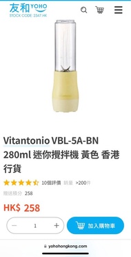 Vitantonio mini bottle blender 迷你攪拌機水壼
