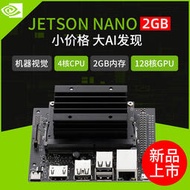【我要曝光】NVIDIA英偉達Jetson Nano 2GB開發板套件AI人工智能2G臉識別WIFI  露天拍賣（可開統