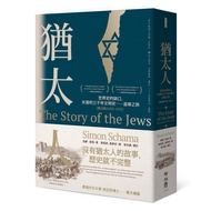 Jew: The Notch Of World History, The Lost Three Millennium History Of Civilization Pursuit (1,000-14