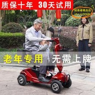 【優選】老年代步車四輪電動家用電瓶車摺疊小型殘疾接送孩子買菜