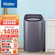 海尔（Haier）(Haier) 波轮洗衣机全自动家电5公斤迷你婴儿小型儿童内衣洗衣机小型直驱变频母婴专属 XQB50-B278