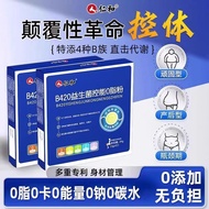 Powder Body Renhe Body Shaping B420 Fat Reduction 0Management0Figure Body and Energy Control B420 Pr
