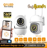 กล้องวงจรปิด wiodo กล้องวงจรปิดไร้สาย Full HD กลางคืนภาพสี กล้องวงจรปิดหมุนได้360°