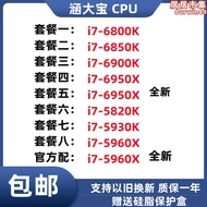 i7 6900K I7-6800K CPU I7 5930K I7 6950X 6850K I7 5820K 5960