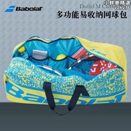 Babolat百保力網球包DUFFEL系列溫網大容量多功能桶包雙肩運動包